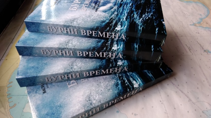 Един филм за българската морска легенда к.д.п. Васил Вълчанов